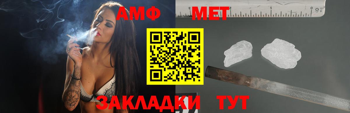Амфетамин  АМФ VHQ  Вход с VPN  Можга 