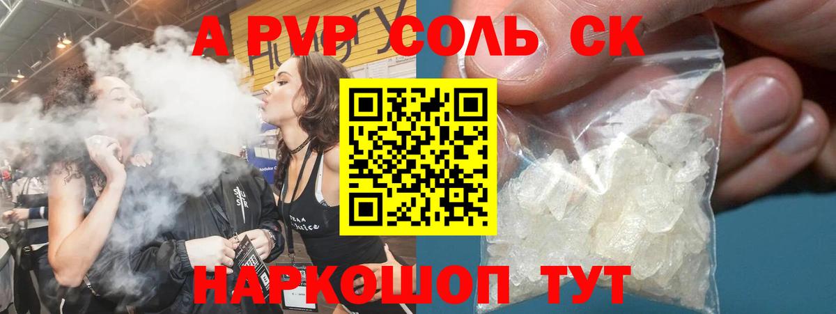 А ПВП СК КРИС Можга