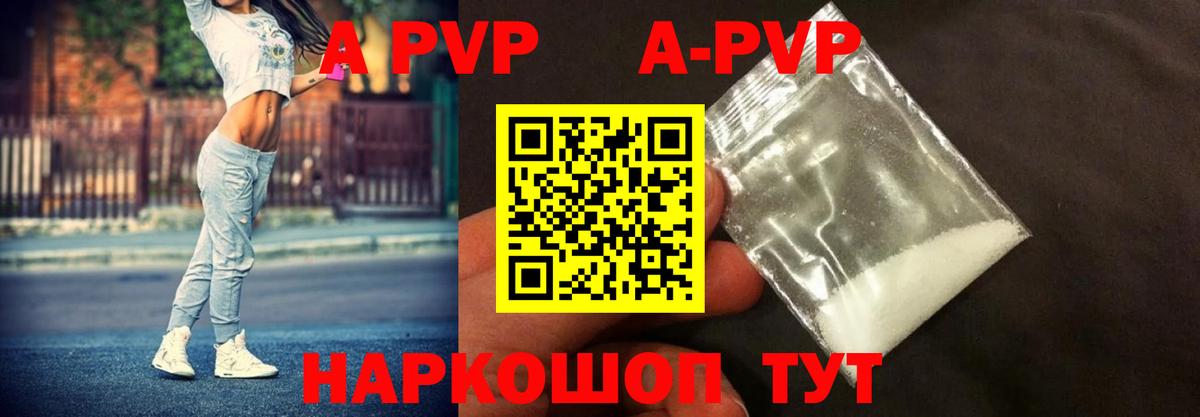 Alpha-PVP VHQ  A-PVP  Вход с VPN  Можга  Alfa_PVP СК КРИС 