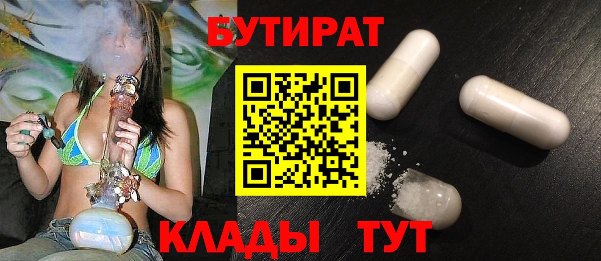 Бутират оксана  Вход с VPN  Можга 