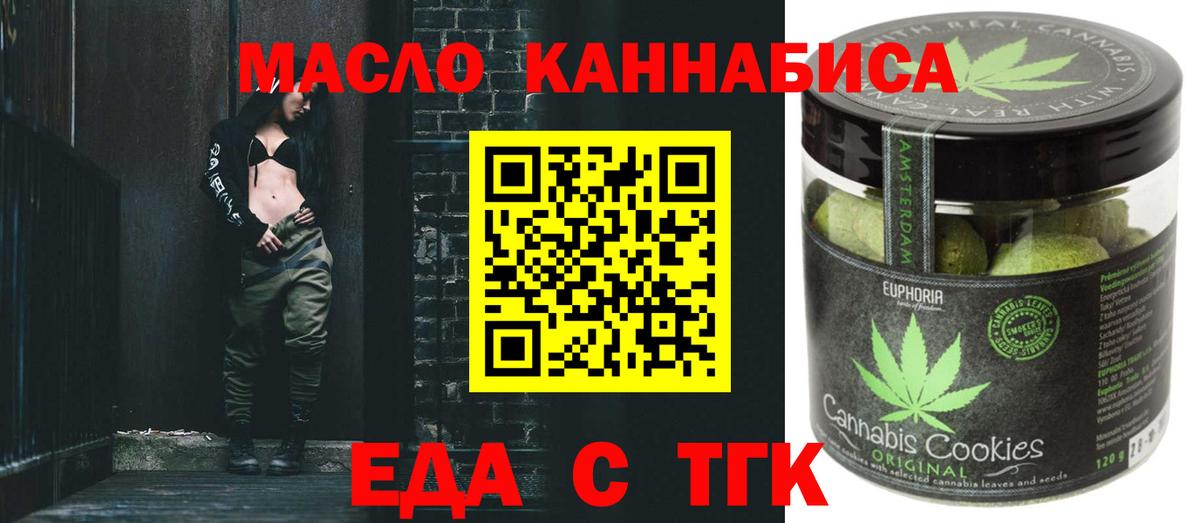 Cannafood марихуана  Вход с VPN  Можга 