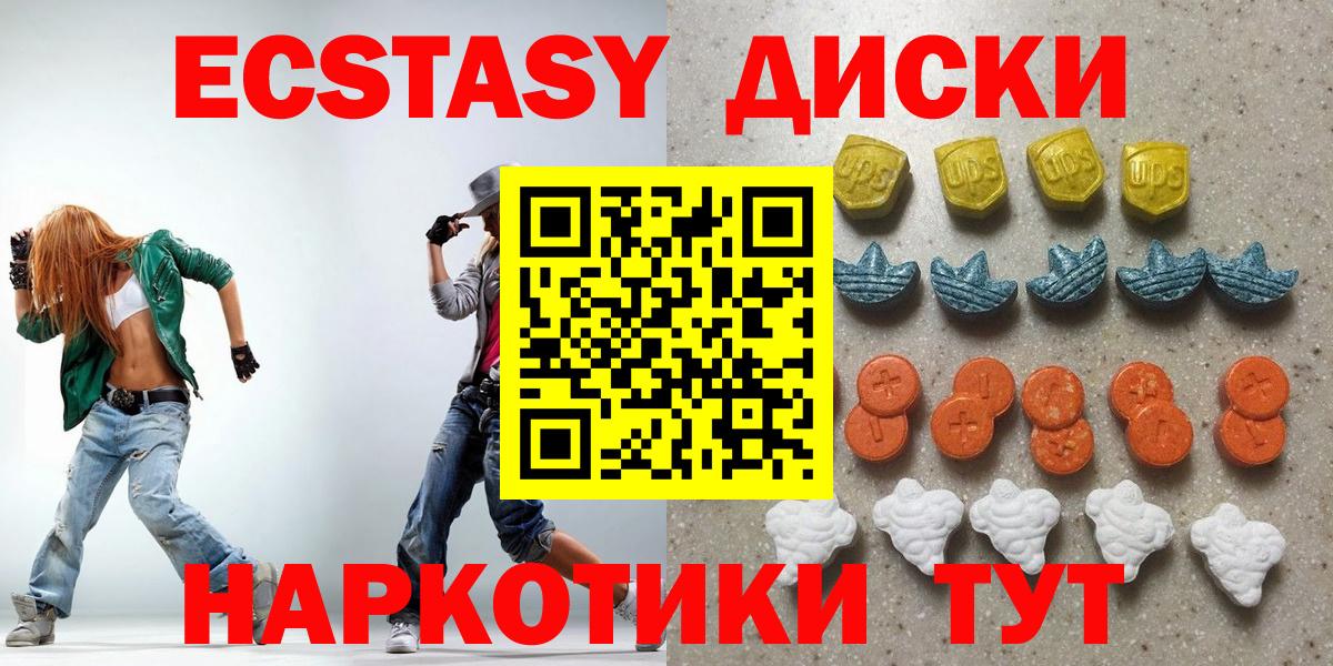 ЭКСТАЗИ 250 мг Можга