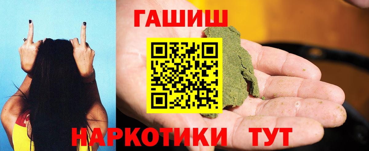 ГАШИШ ice o lator Можга