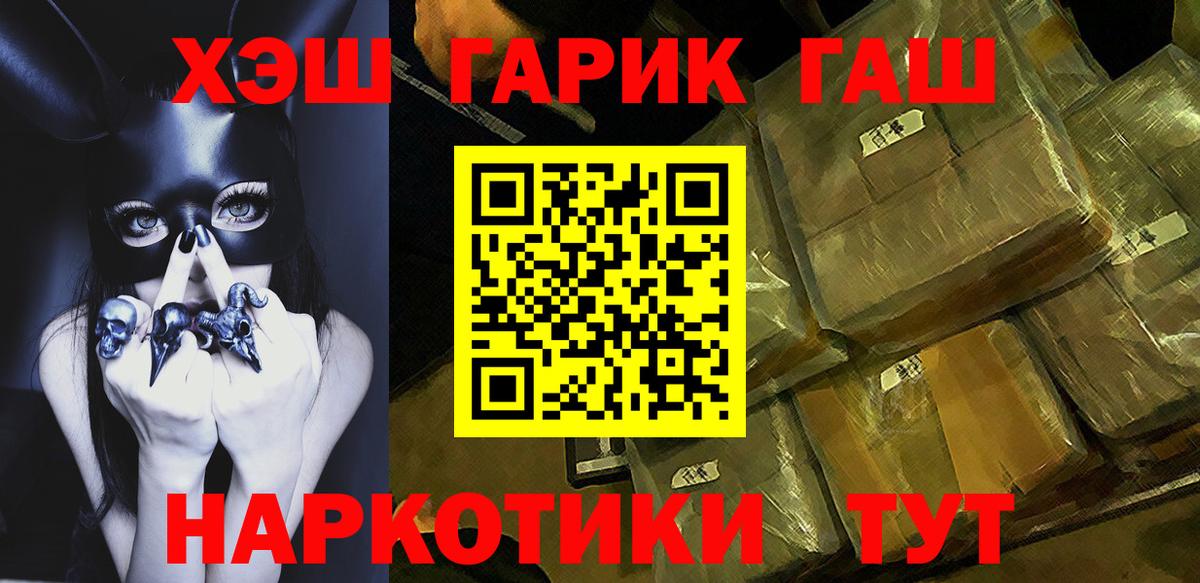 ГАШИШ  Вход с VPN  Можга  ГАШ Cannabis 