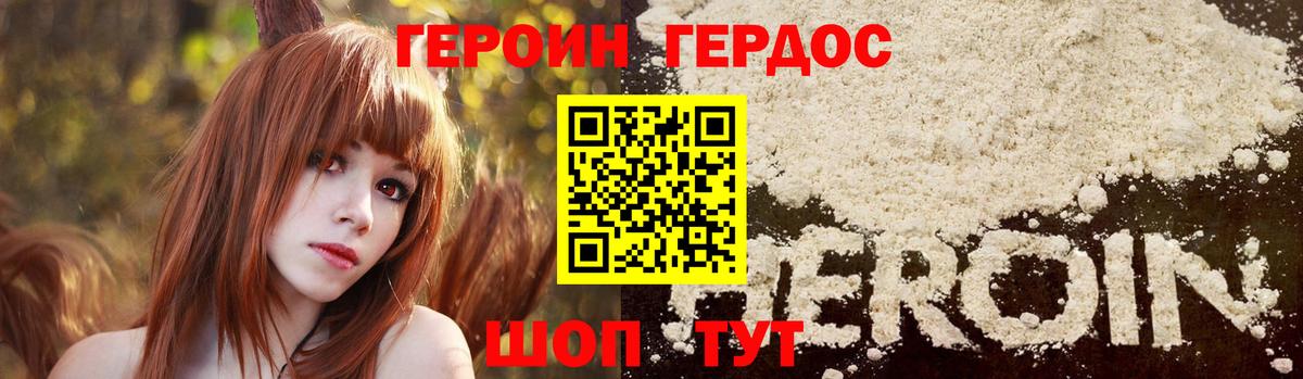 ГЕРОИН Heroin  Вход с VPN  ГЕРОИН  Можга 