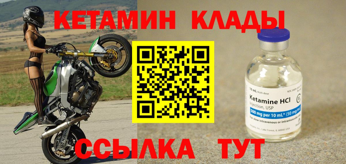 Можга  Кетамин ketamine  Кетамин VHQ  Вход с VPN 