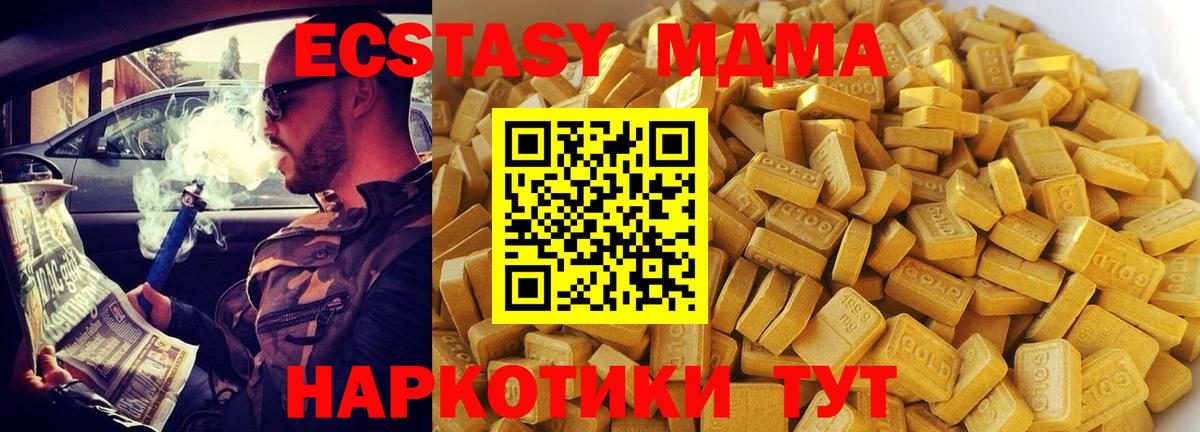 МДМА Molly  МДМА crystal  Можга  Вход с VPN 
