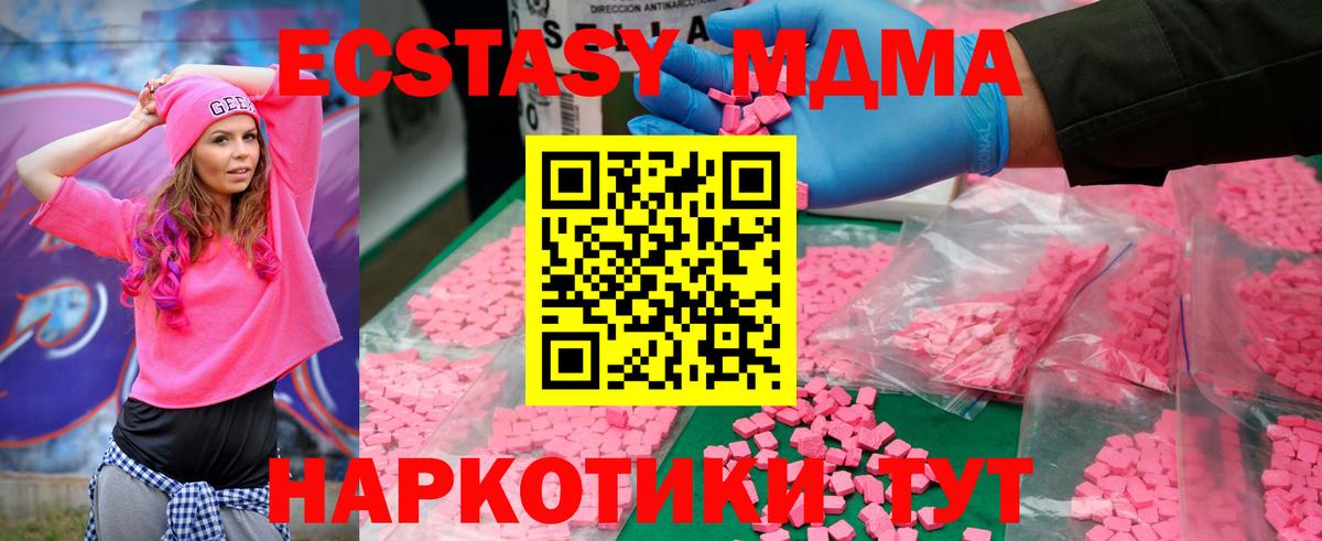 МДМА crystal Можга