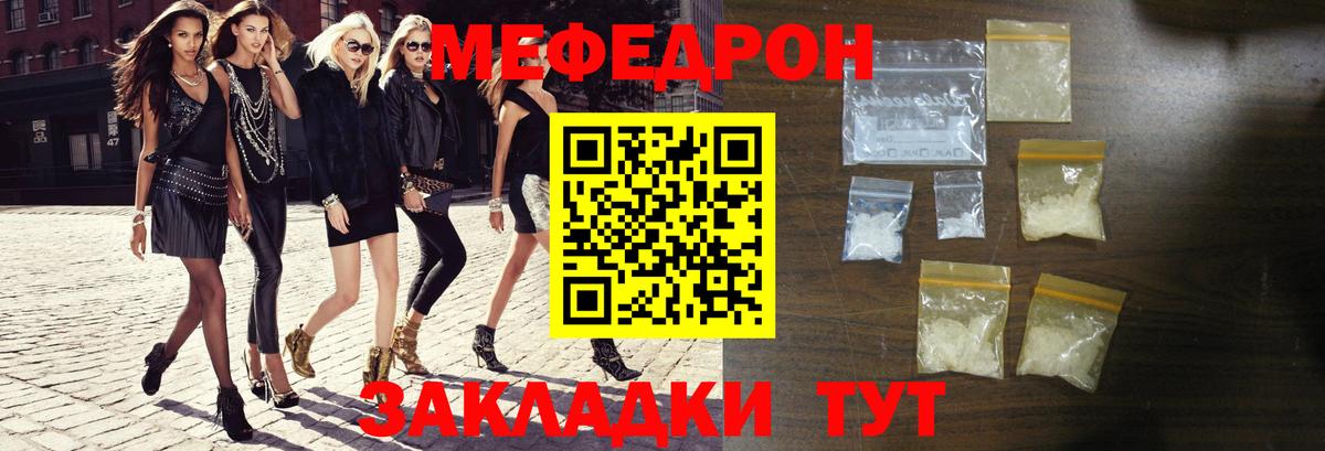 Мефедрон мука Можга