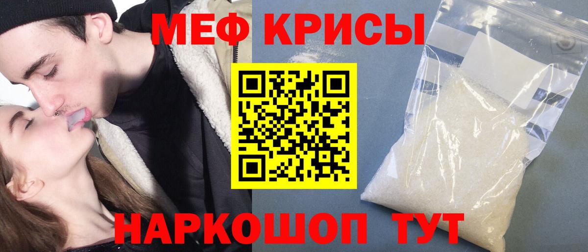 МЯУ-МЯУ VHQ  Вход с VPN  наркота  МЕФ  Можга  Мефедрон мяу мяу 