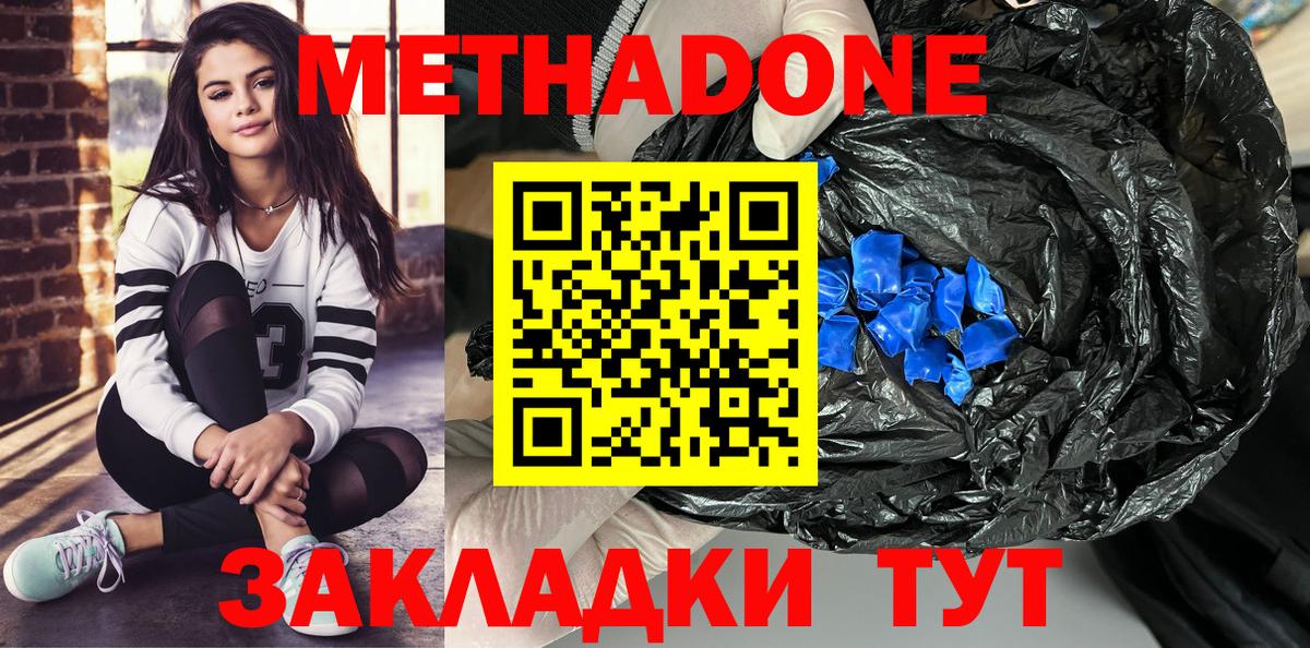 Метадон мёд Можга