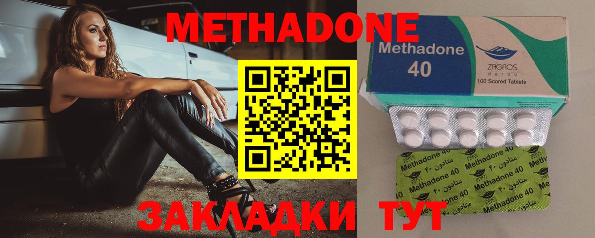 Можга  Метадон белоснежный  Метадон кристалл  Вход с VPN 