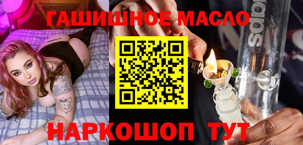 Дистиллят ТГК гашишное масло Можга
