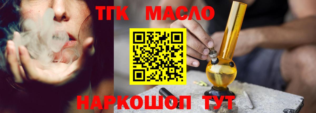наркошоп  ТГК Wax  Вход с VPN  Можга 