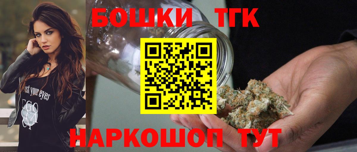 Можга  Бошки Шишки планчик  Канабис THC 21%  Вход с VPN 